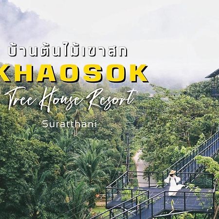 Khao Sok Tree House Resort Khao Sok National Park Exteriör bild